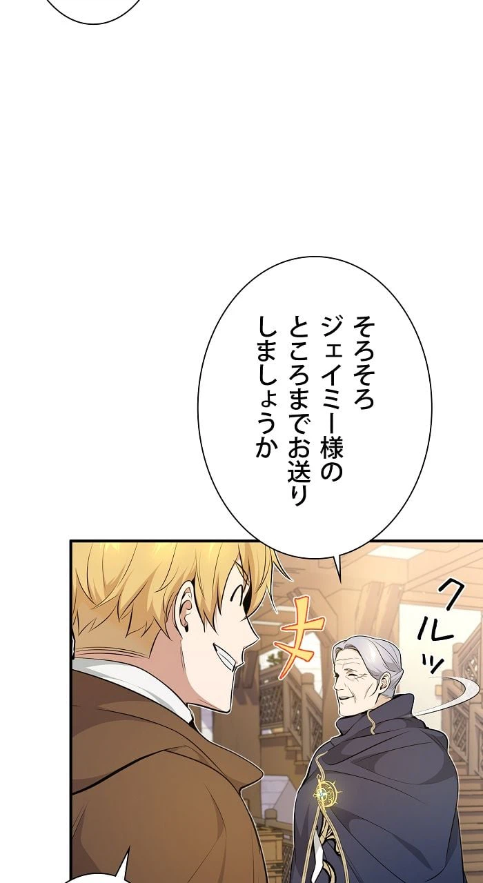 ページ 3 — 第19話