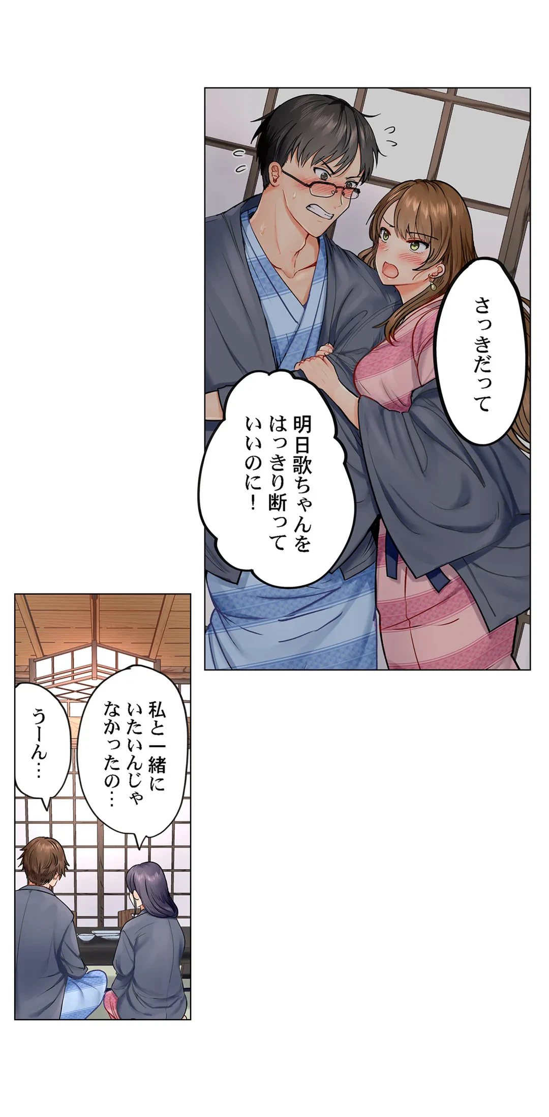 ページ 12 — 第4話