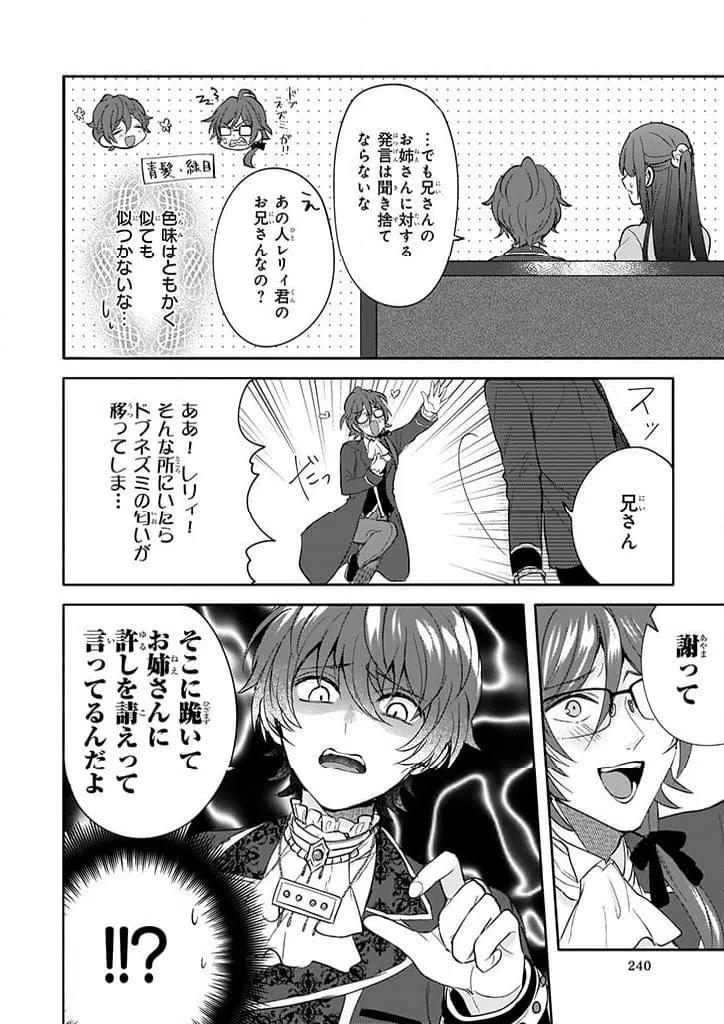 ページ 4 — 第9話