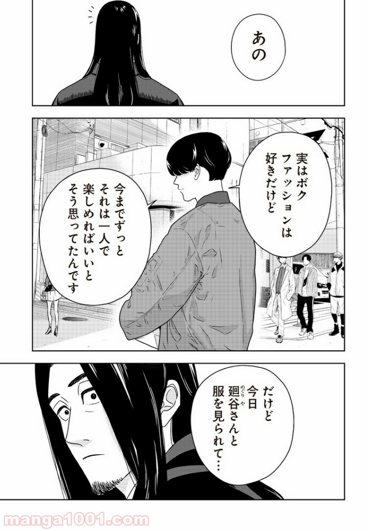 ページ 37 — 第1話