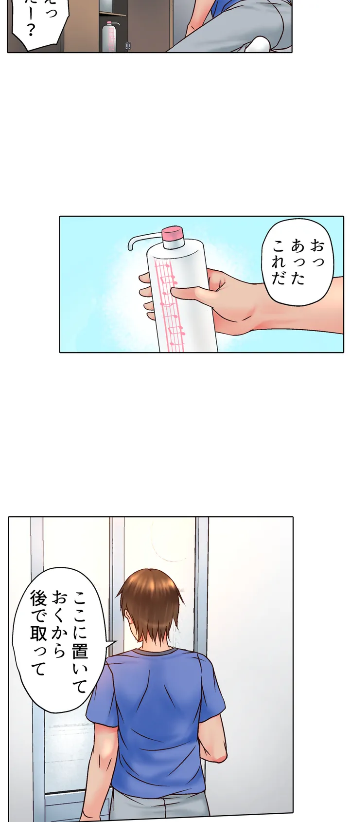 ページ 19 — 第1話