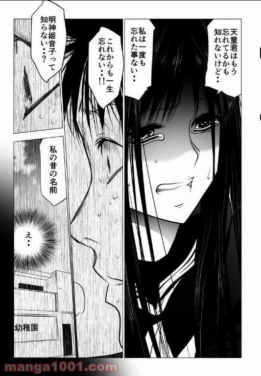 ページ 7 — 第127話