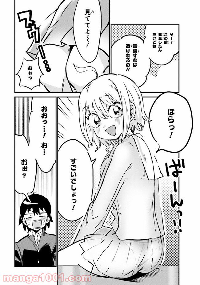 ページ 4 — 第4.1話