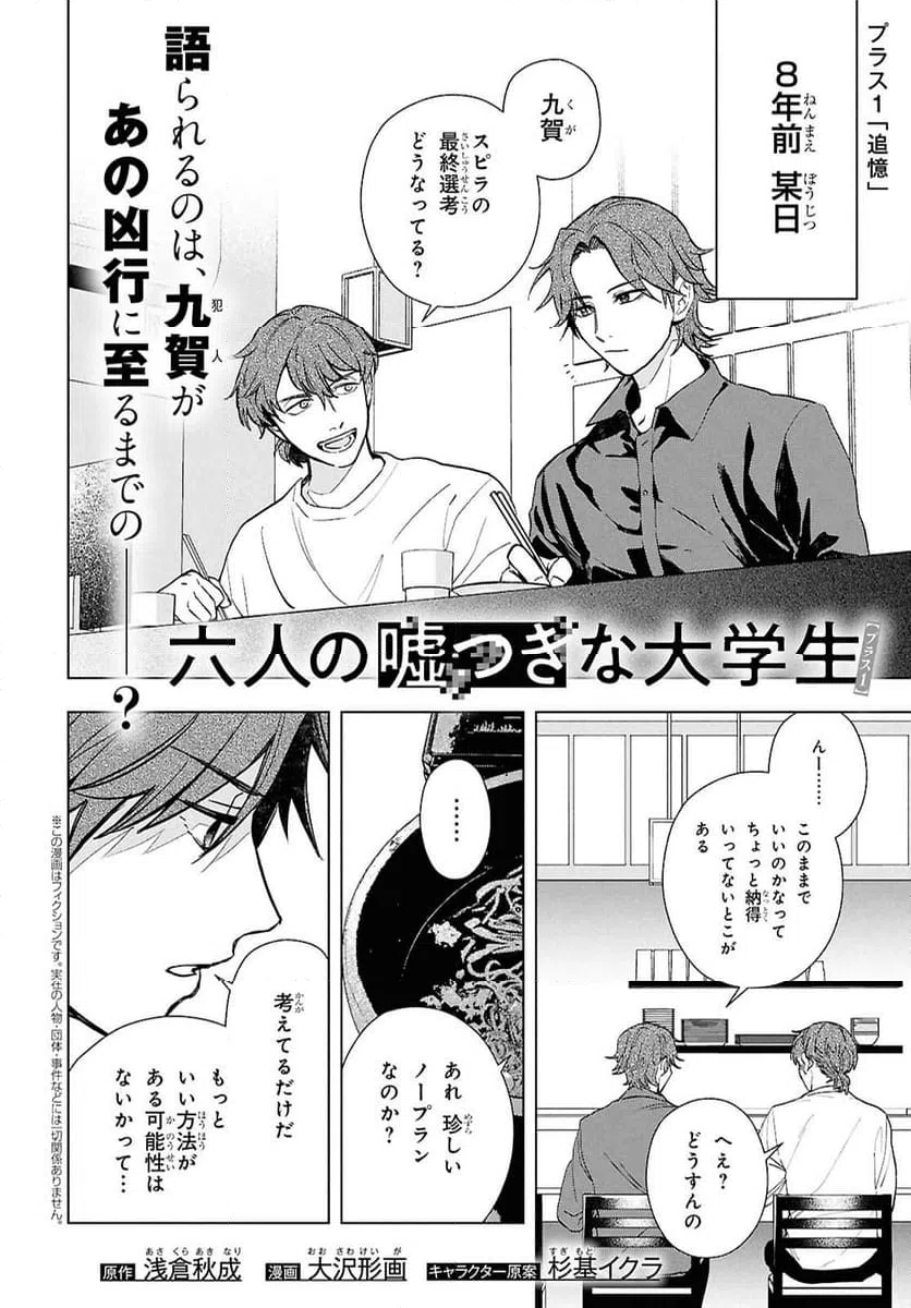 ページ 36 — 第18話