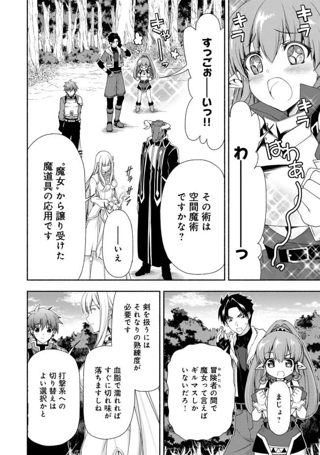 ページ 8 — 第8.1話