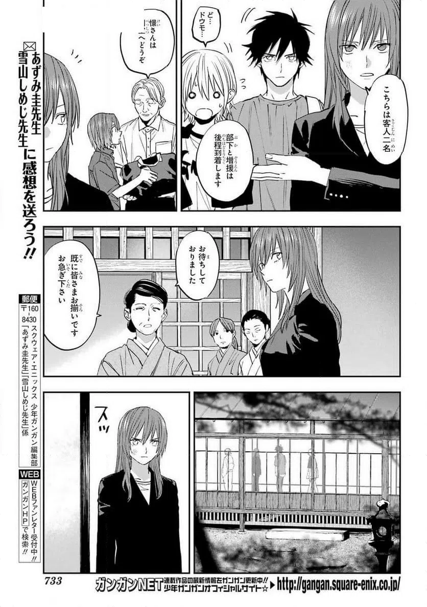ページ 7 — 第7話
