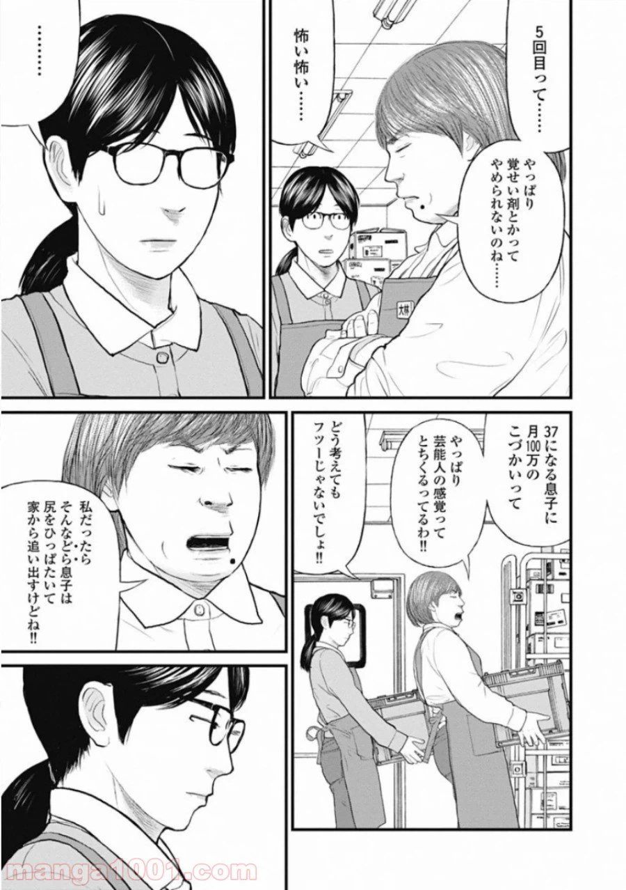 ページ 5 — 第56話