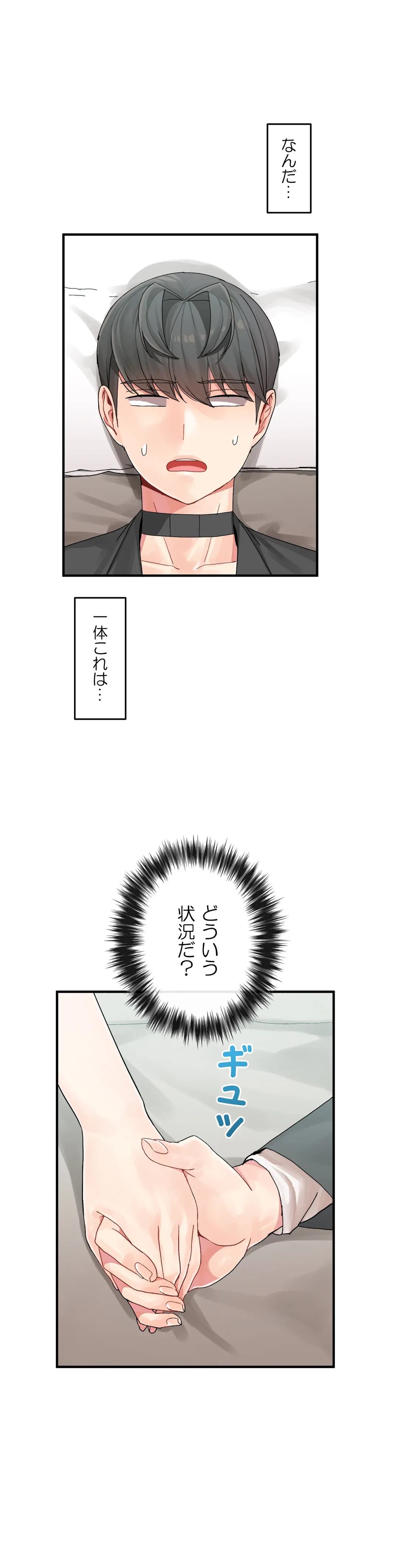 ページ 34 — 第6話