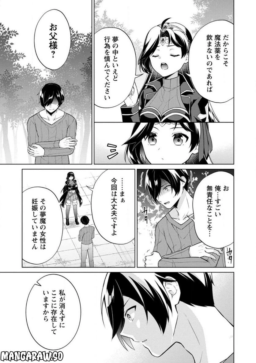 ページ 11 — 第54.1話