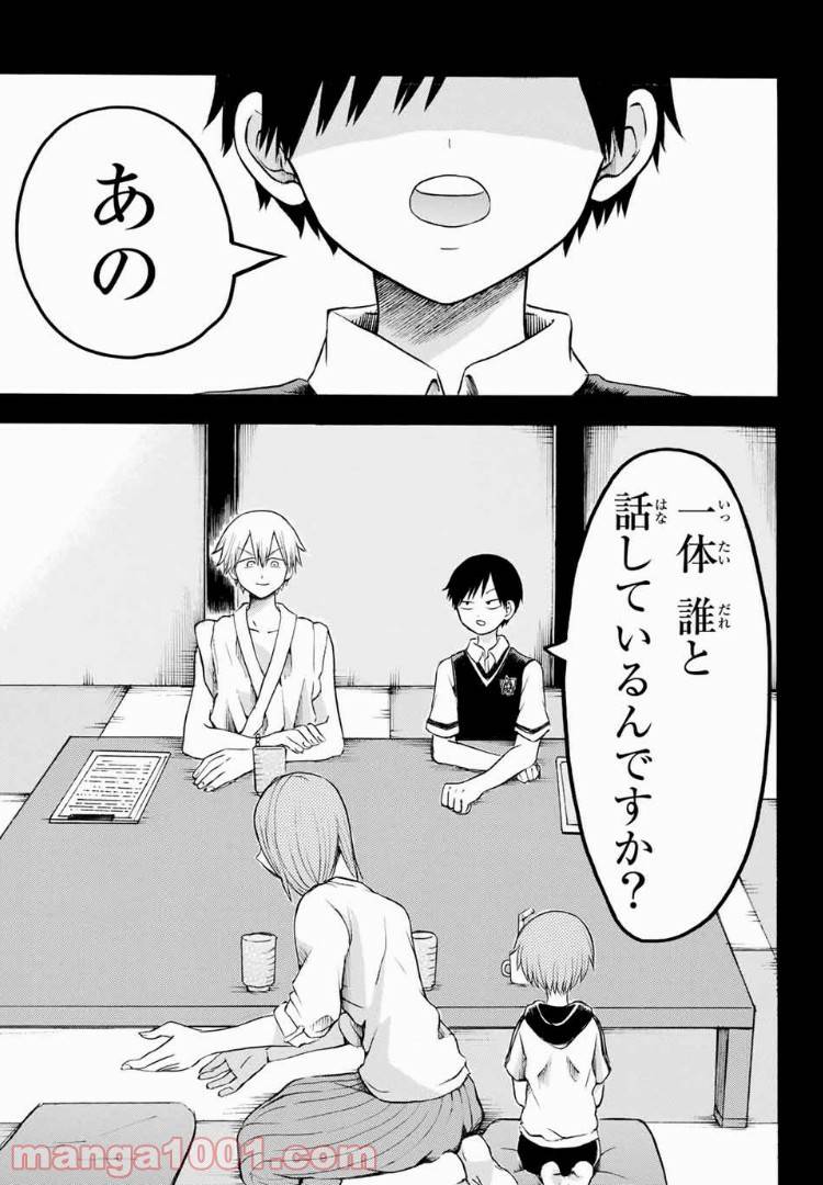 ページ 15 — 第11話