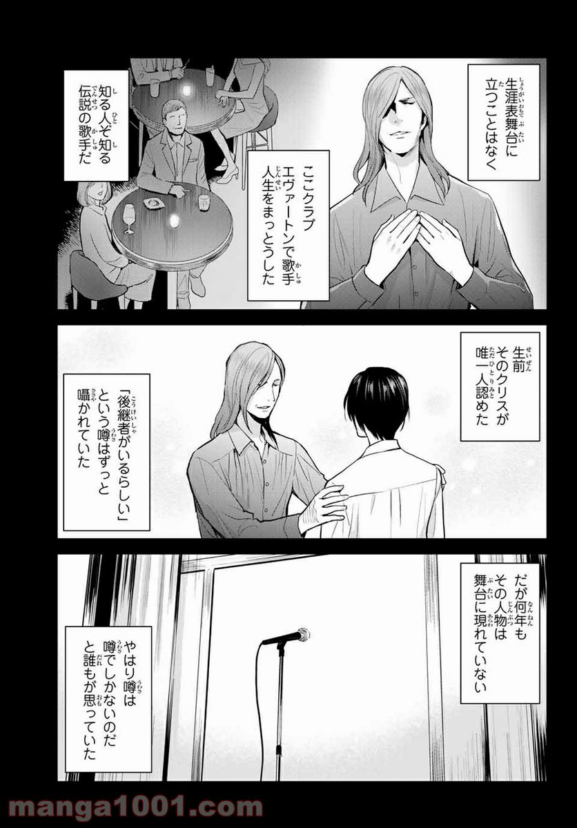 ページ 7 — 第112話