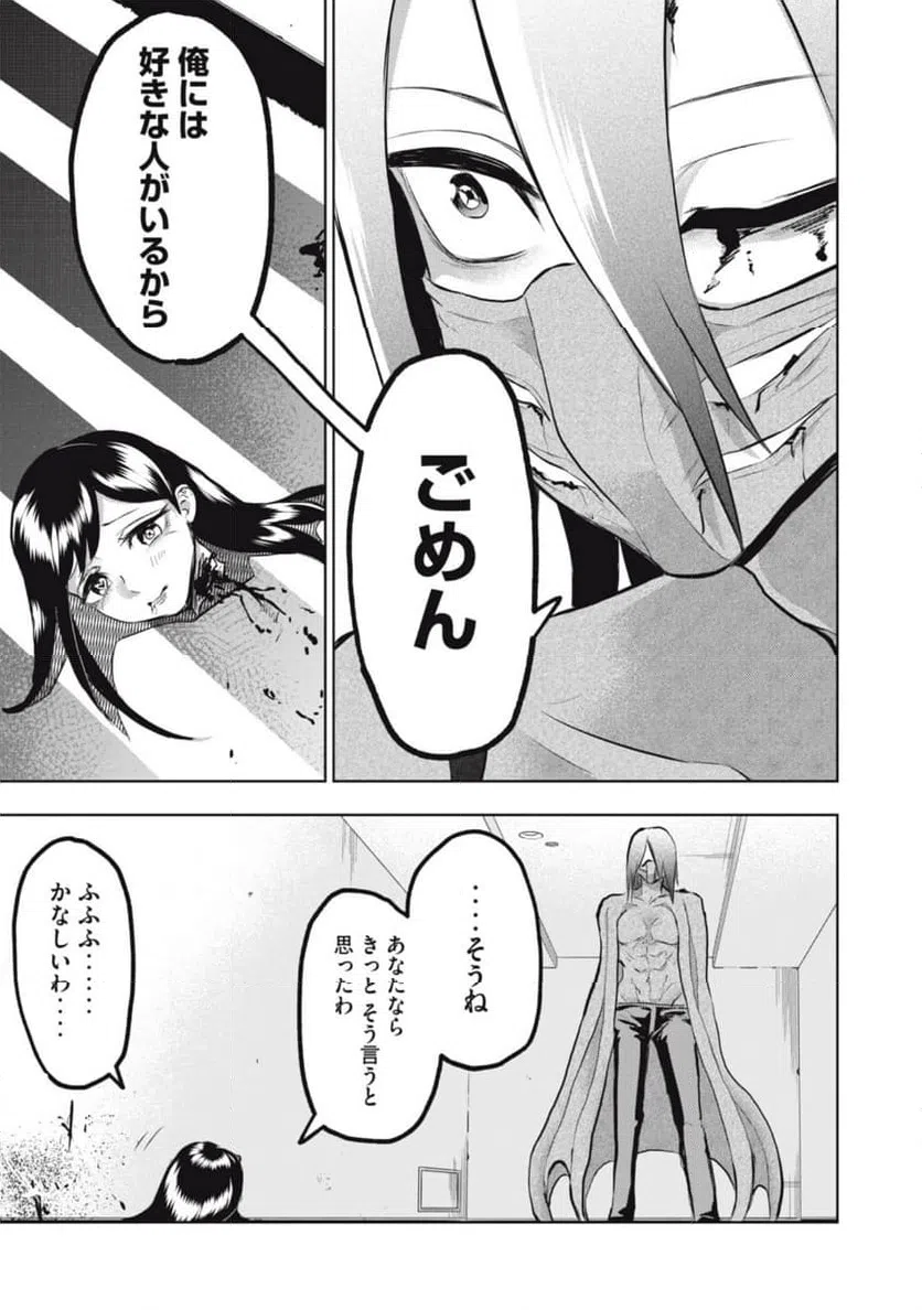 ページ 11 — 第13話