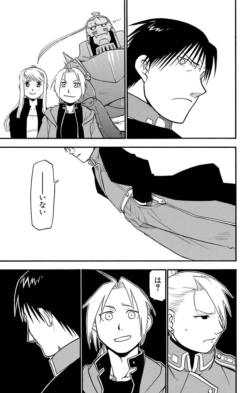 ページ 9 — 第35話
