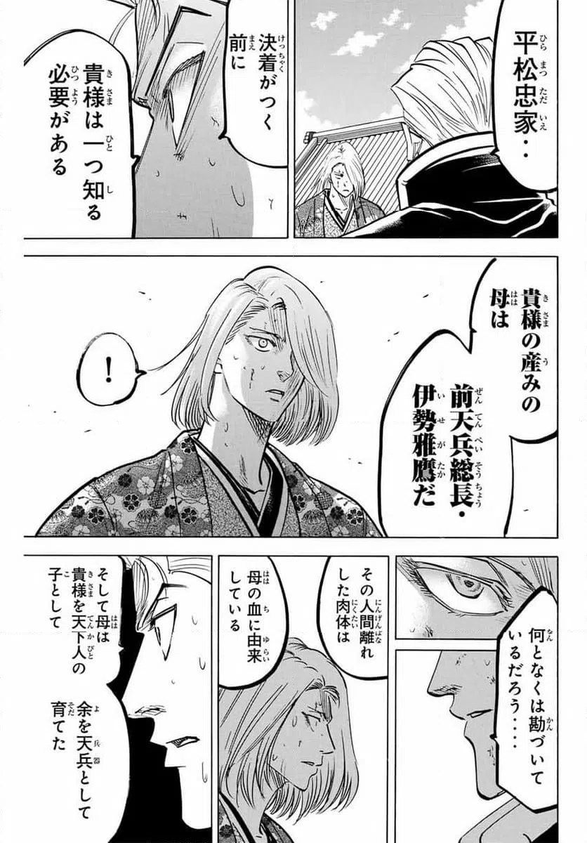 ページ 5 — 第272話