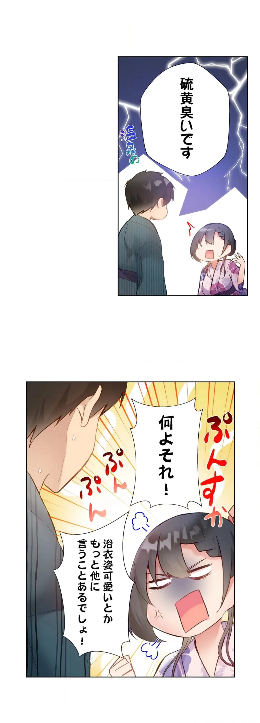ページ 10 — 第33話