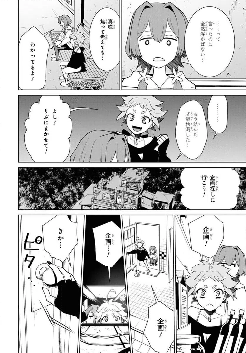 ページ 18 — 第3話
