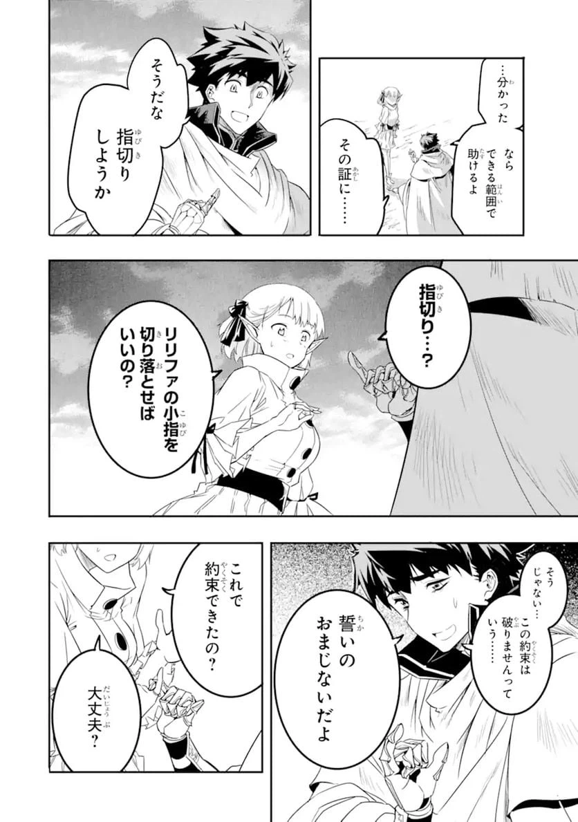 ページ 17 — 第5.3話