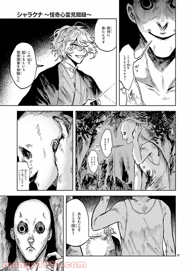 ページ 4 — 第1.3話