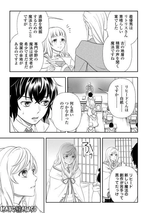 ページ 19 — 第68話