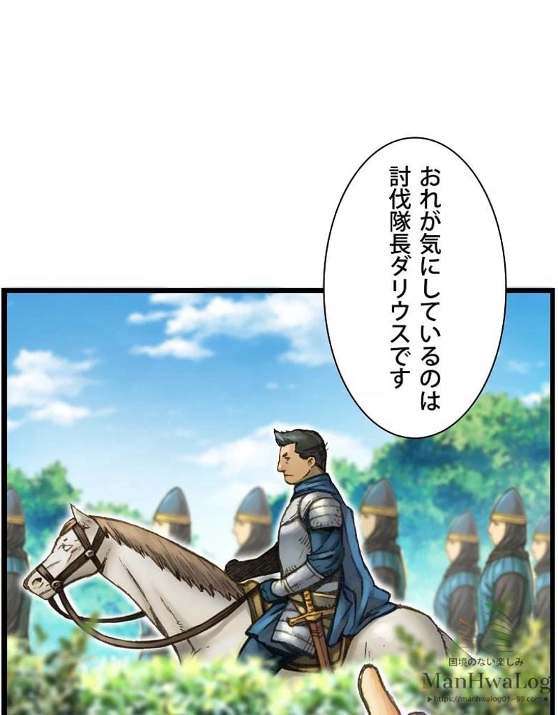ページ 13 — 第27話