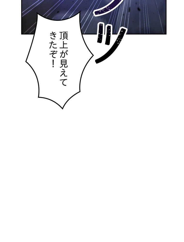 ページ 30 — 第66話