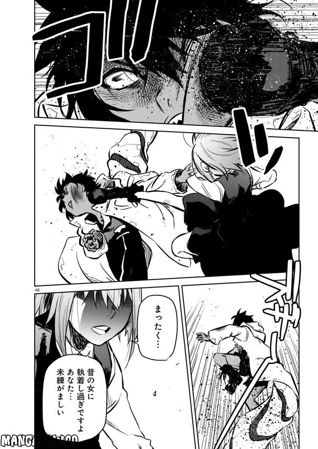 ページ 12 — 第6.4話