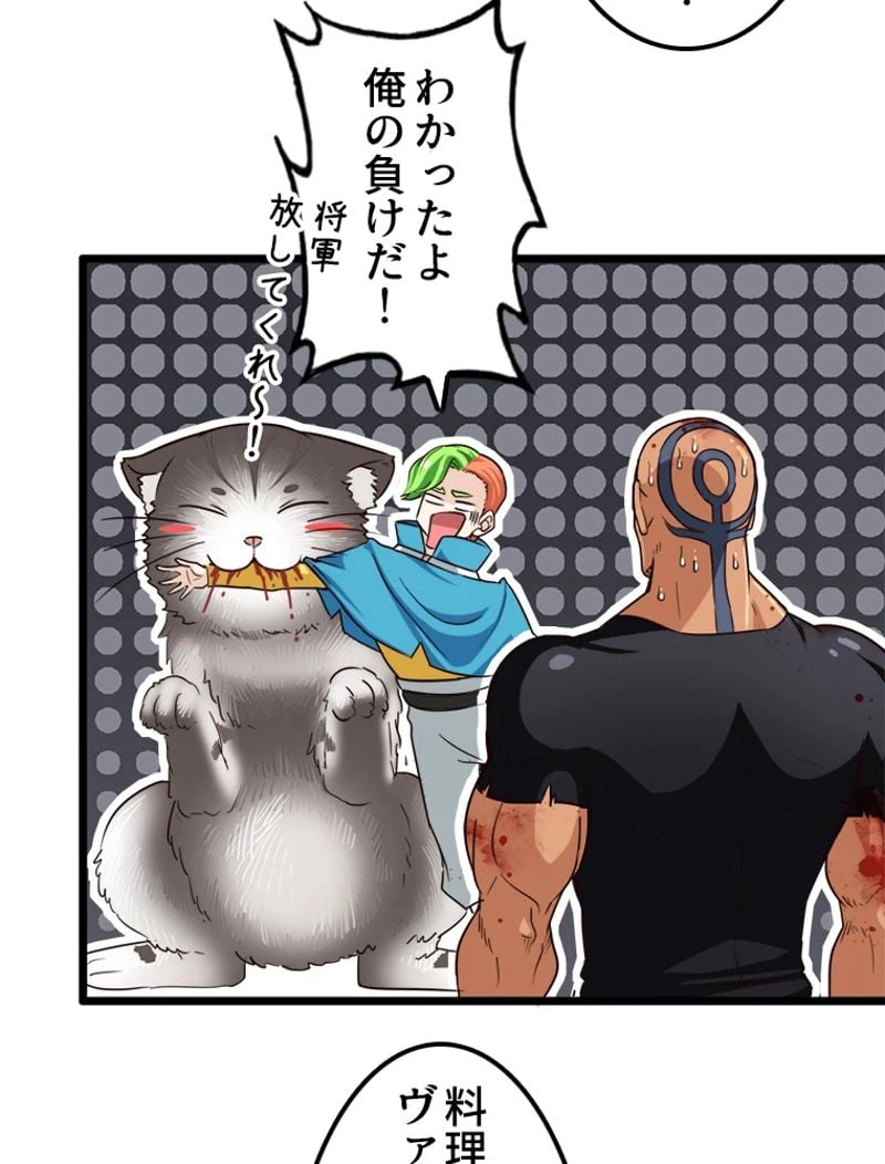 ページ 12 — 第101話