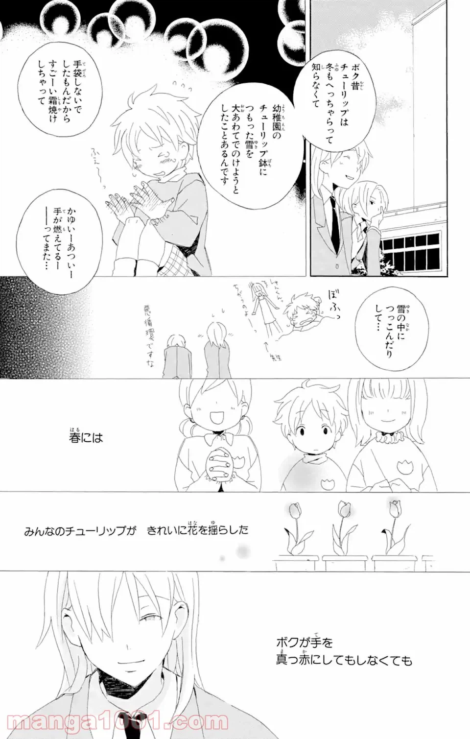 ページ 6 — 第2.2話