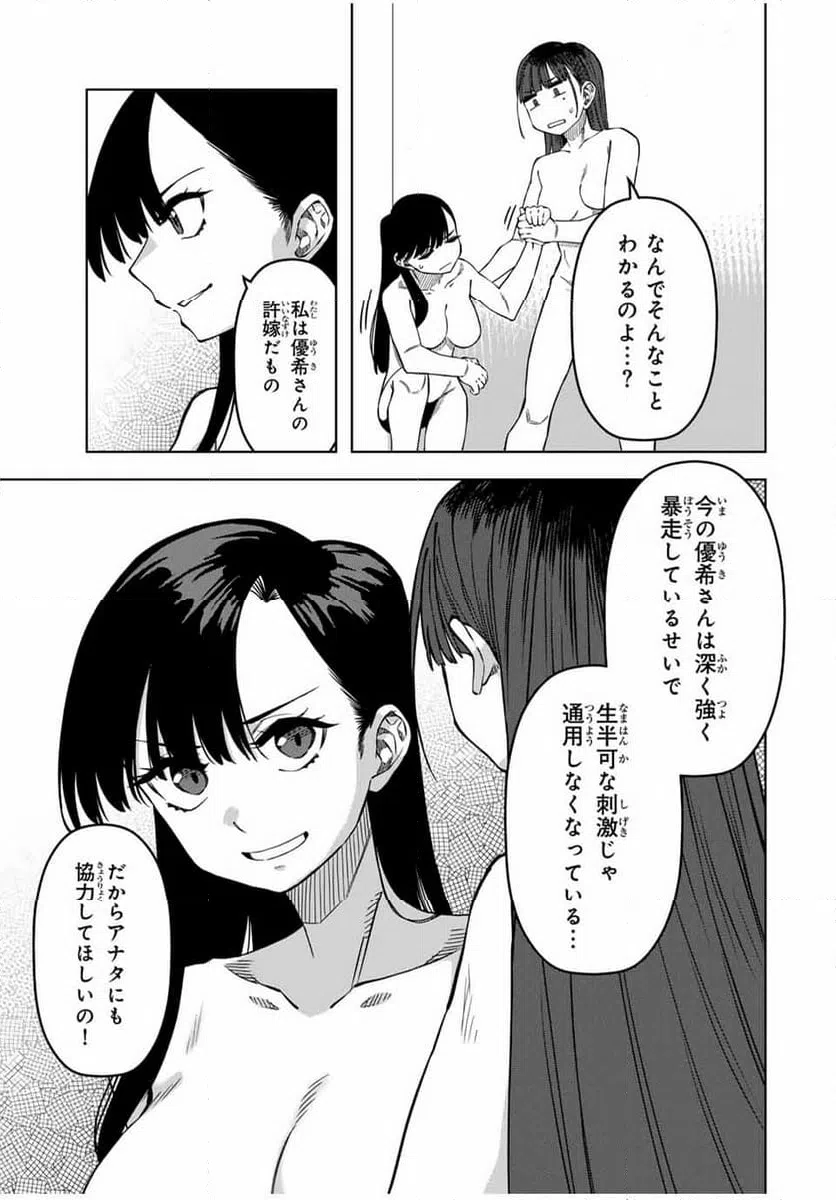 ページ 7 — 第35話