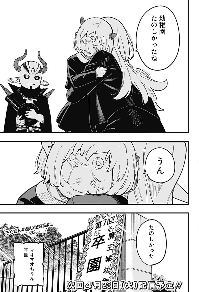 ページ 11 — 第227話
