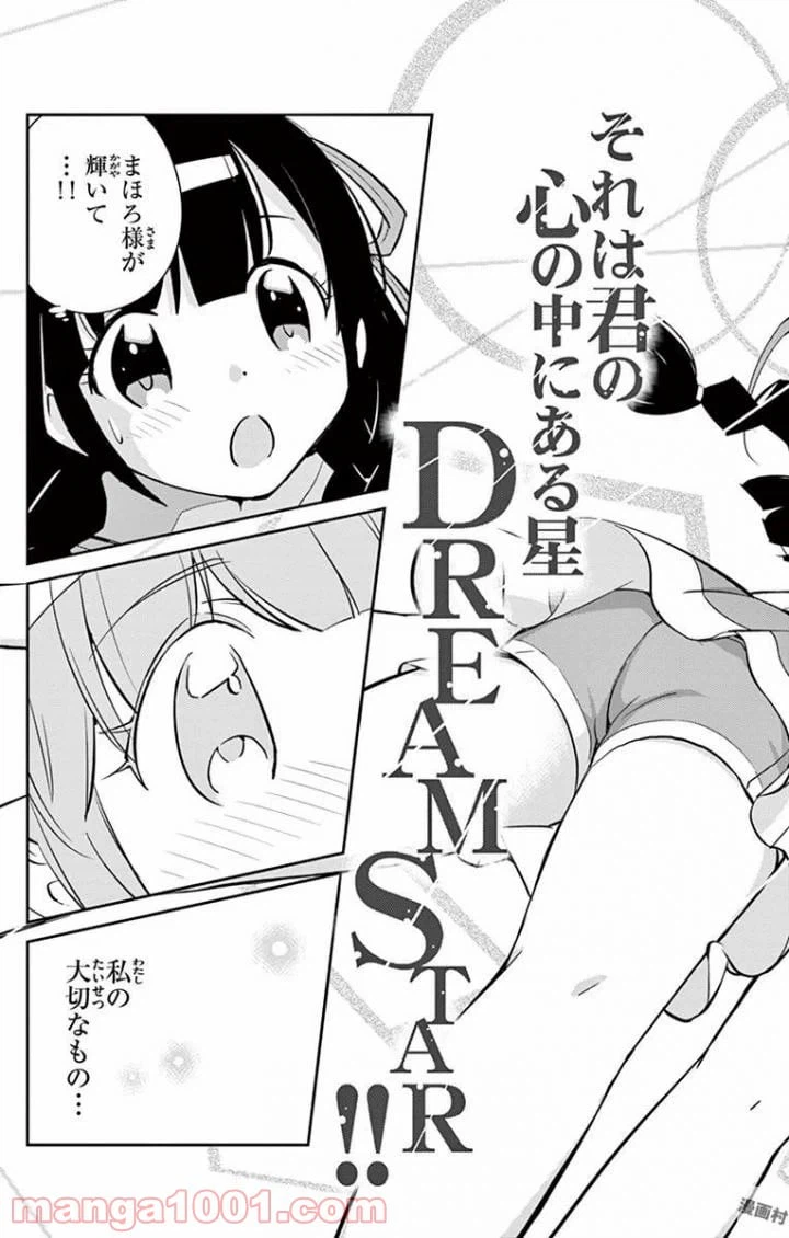 ページ 15 — 第6話