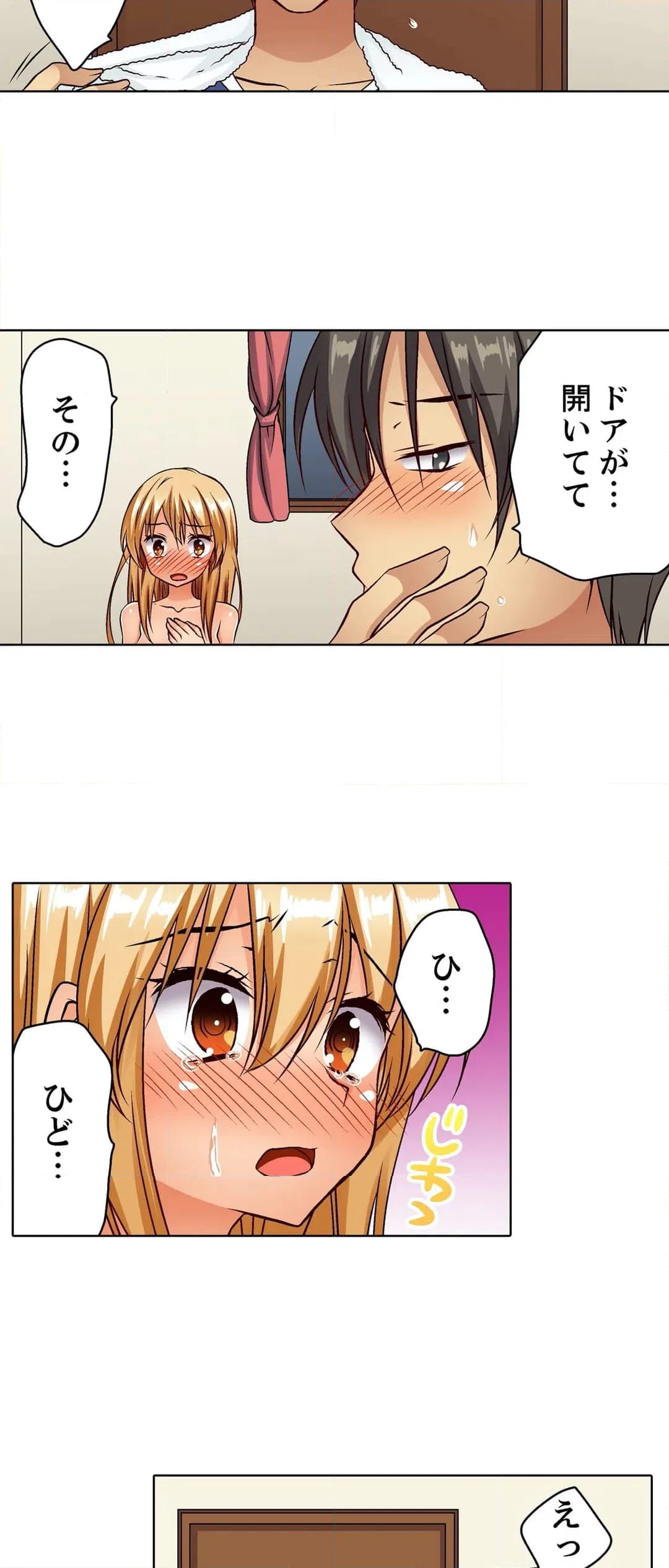 ページ 20 — 第15話