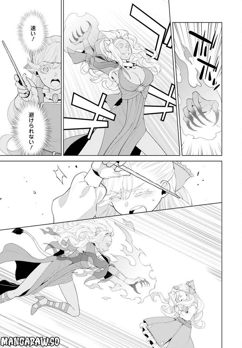 ページ 17 — 第24話