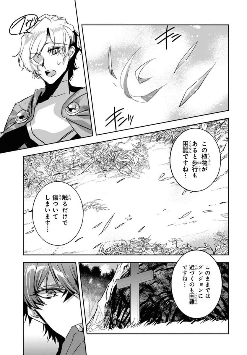 ページ 9 — 第24.2話