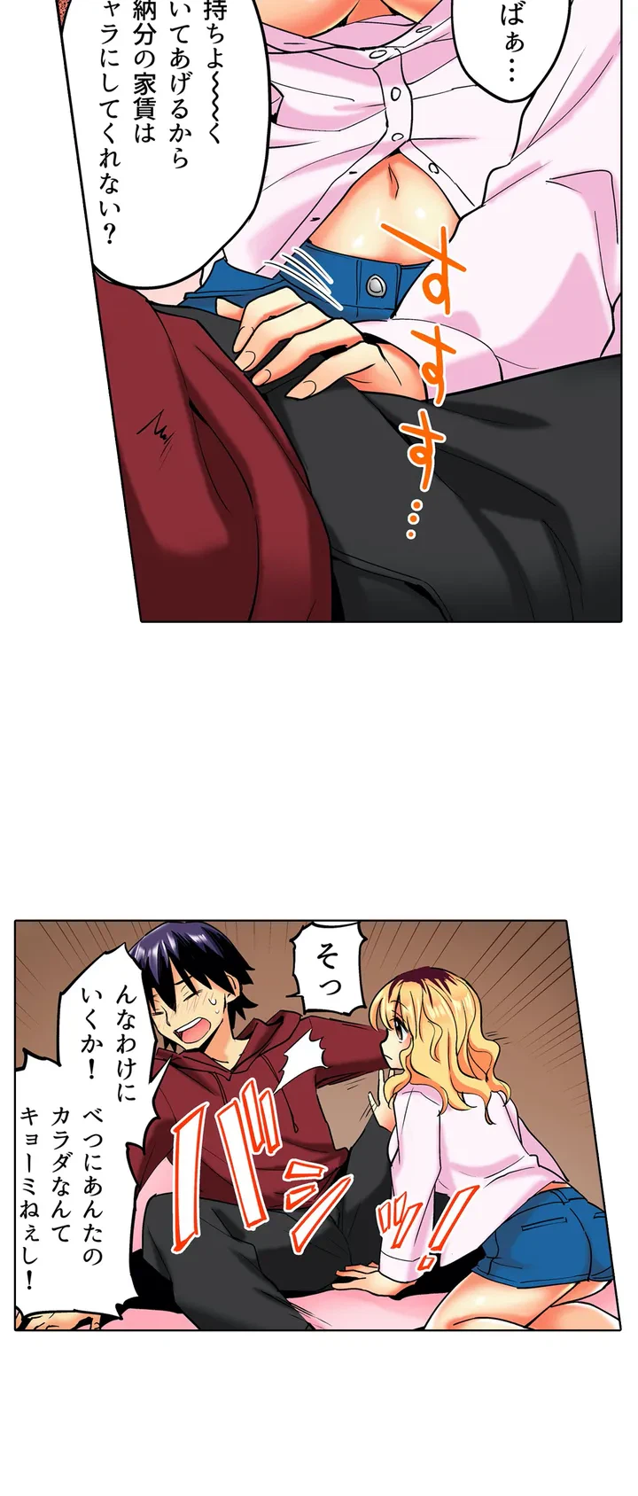 ページ 17 — 第1話