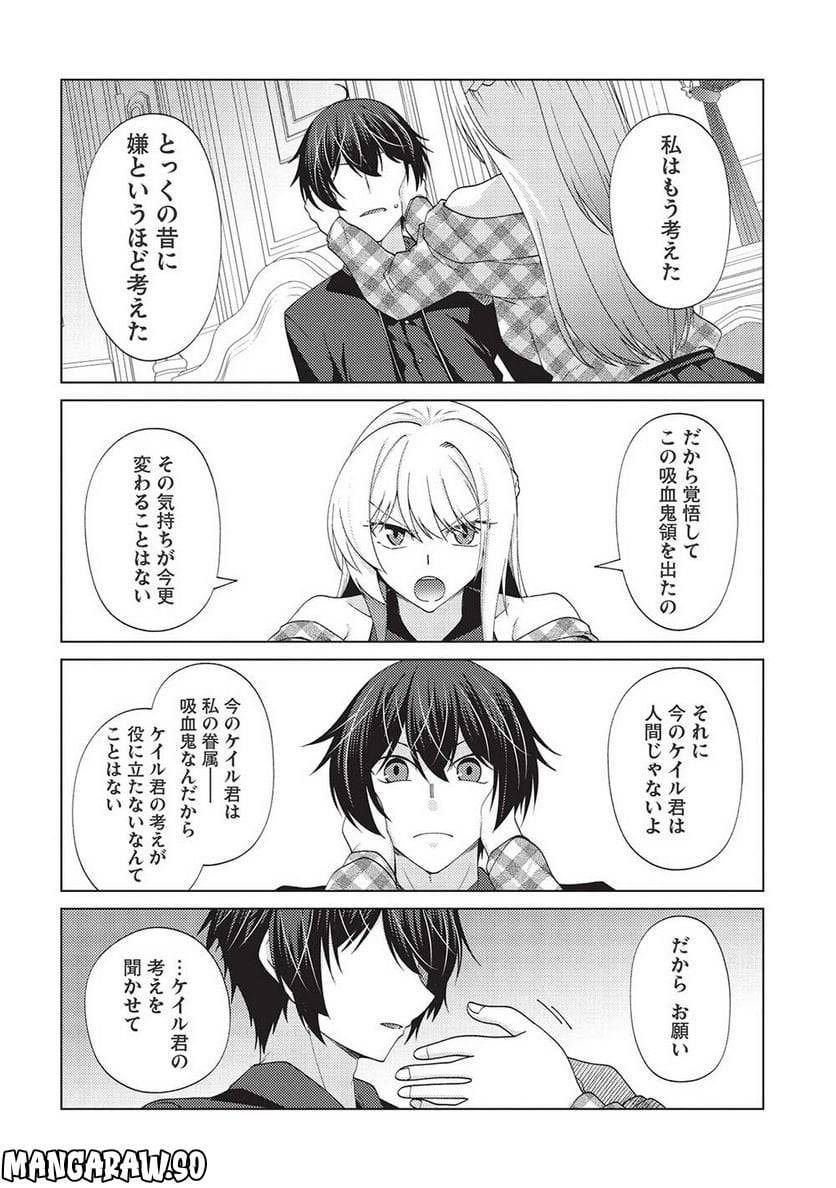 ページ 18 — 第7.1話