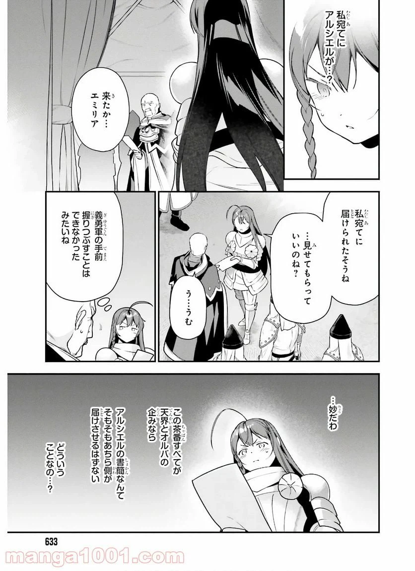 ページ 17 — 第93話