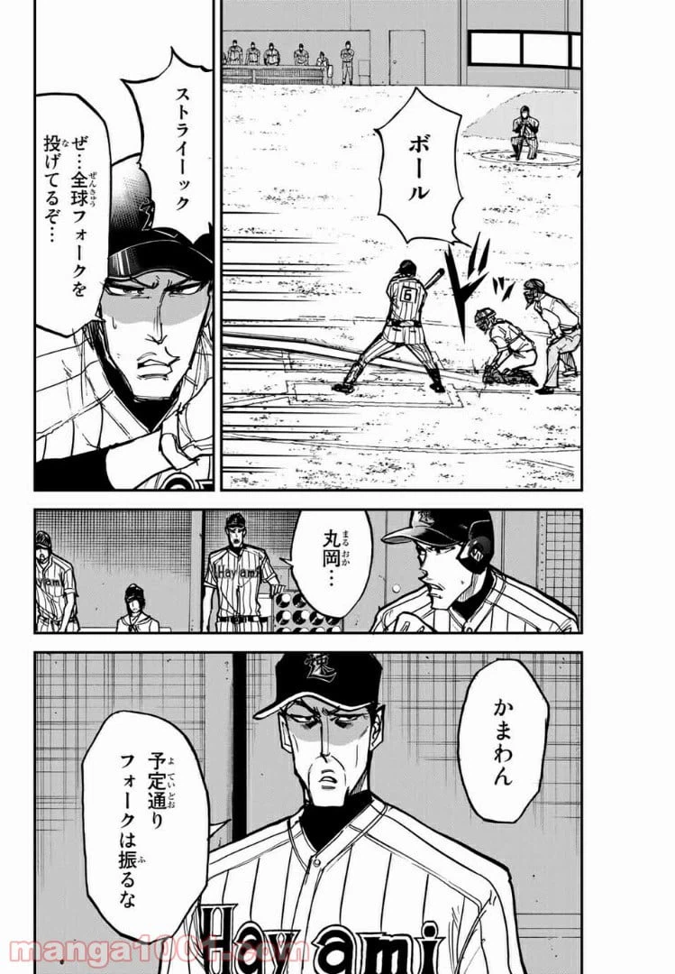 ページ 6 — 第23話