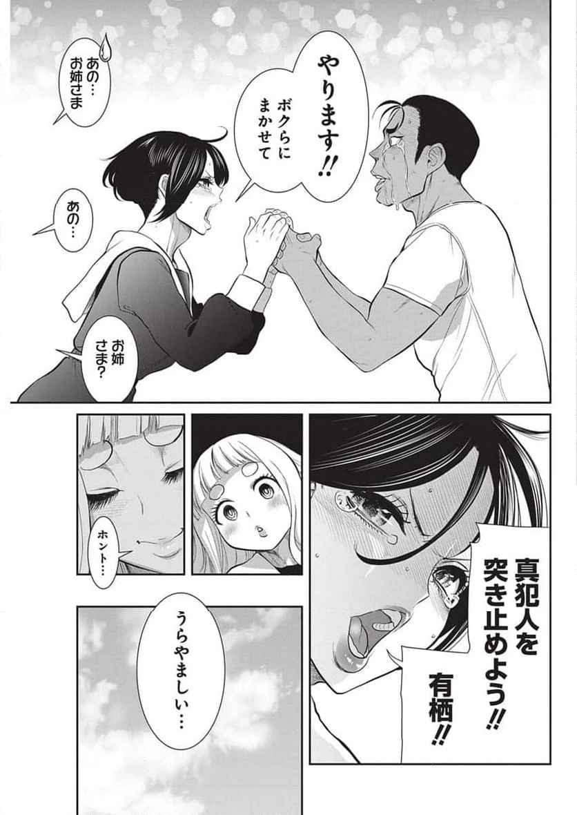ページ 26 — 第1話