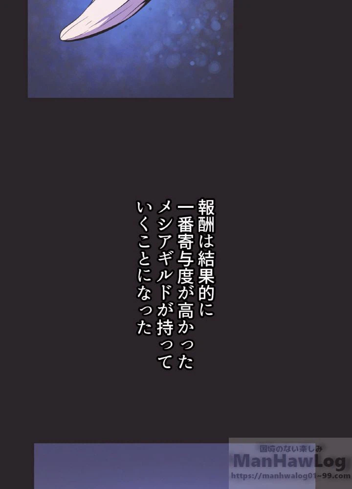 ページ 23 — 第12話