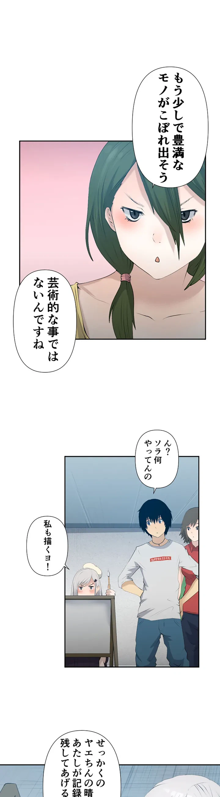 ページ 3 — 第7話