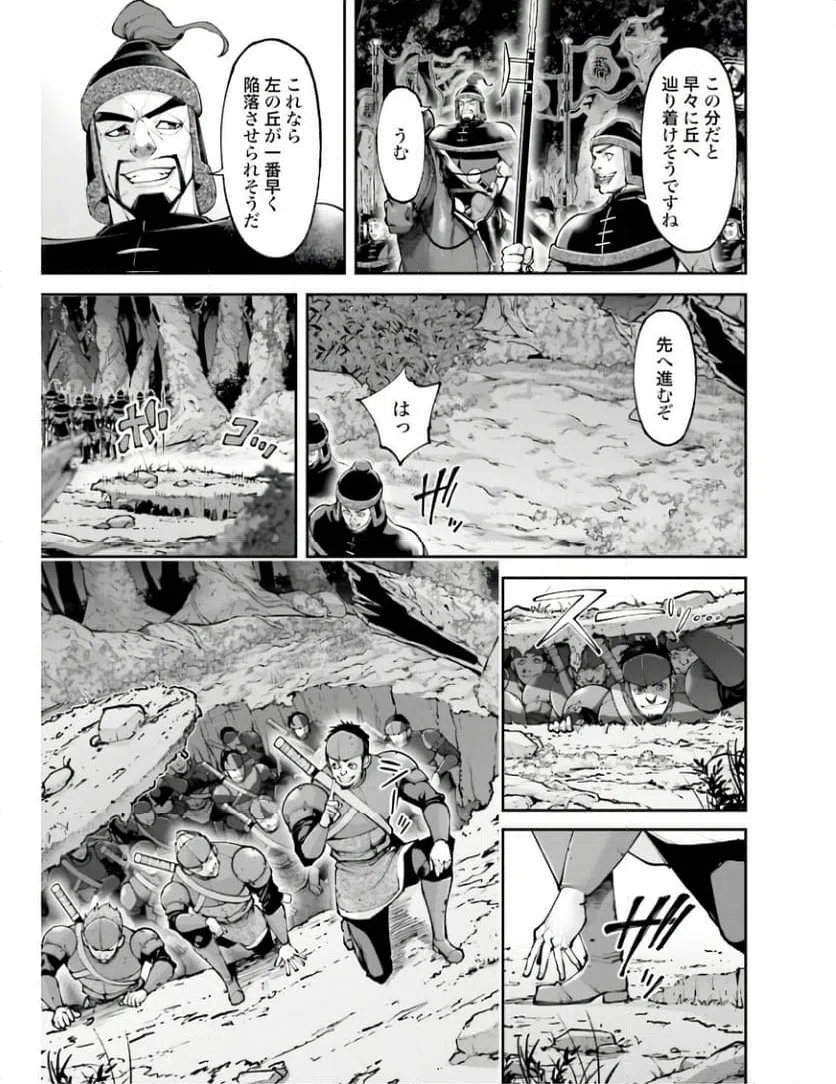 ページ 13 — 第22話