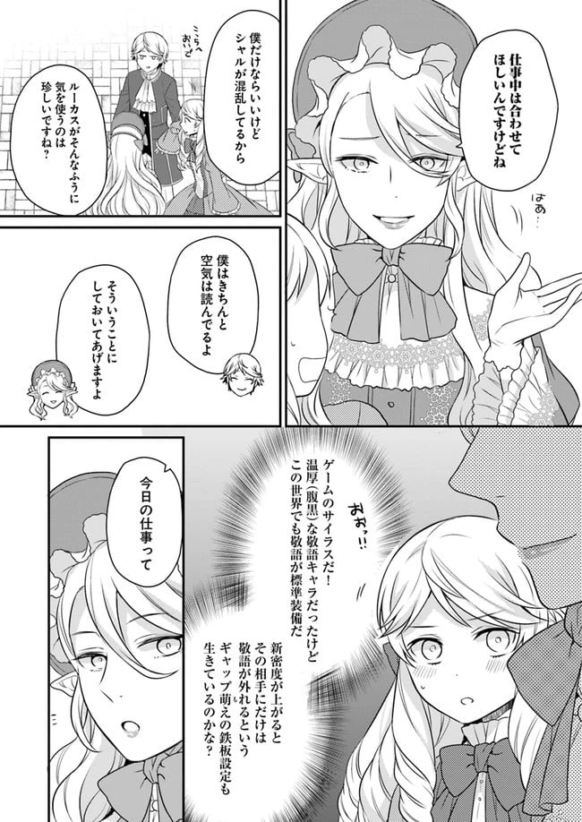 ページ 22 — 第10話