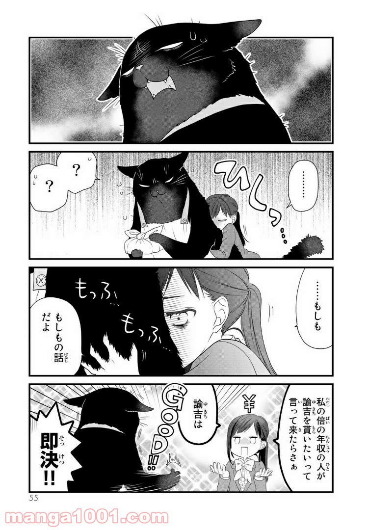 ページ 5 — 第17話