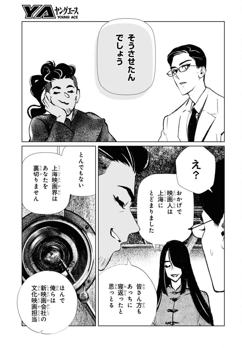 ページ 13 — 第17話