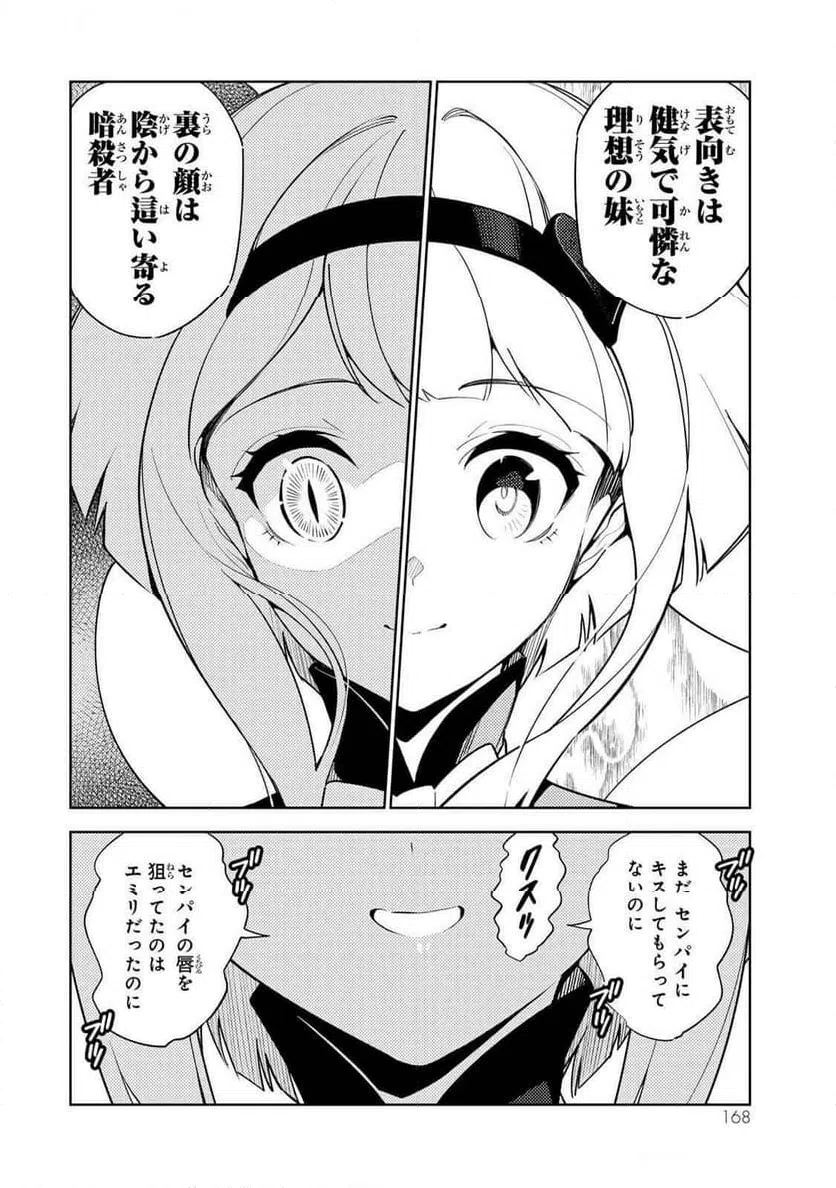 ページ 10 — 第18話