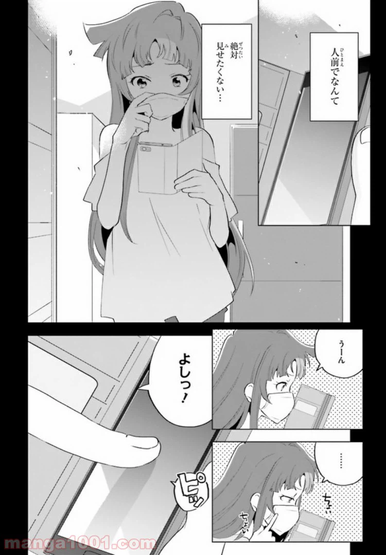 ページ 18 — 第2話