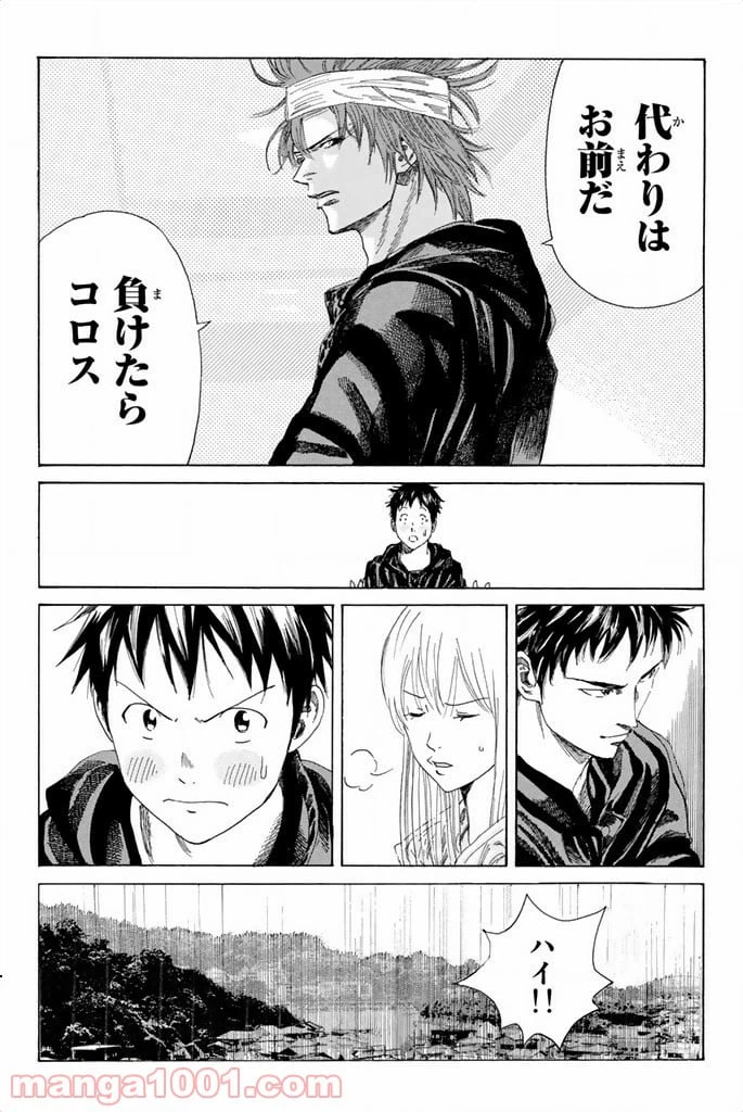 ページ 22 — 第60話