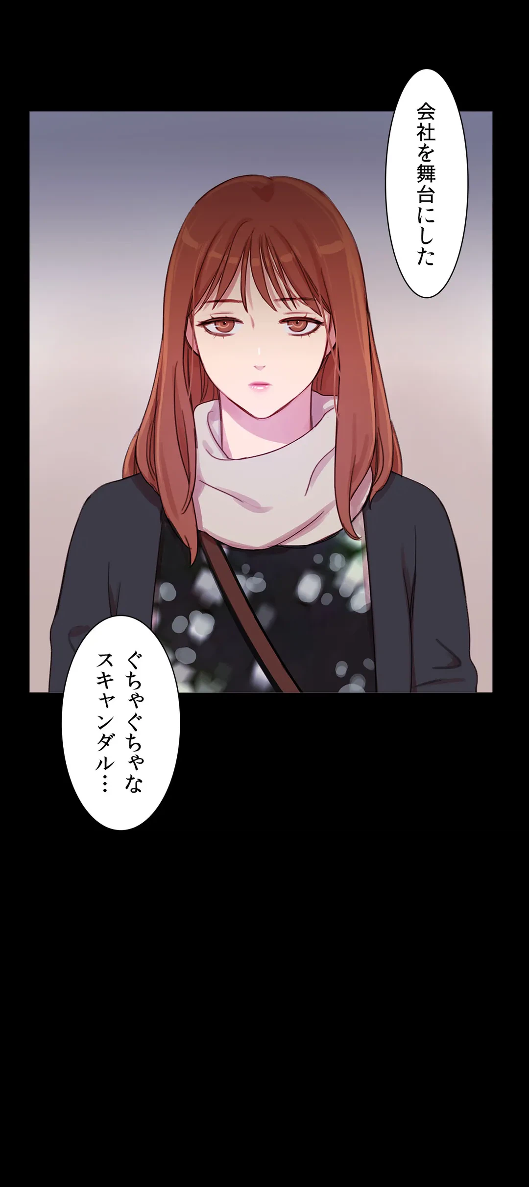 ページ 32 — 第36話