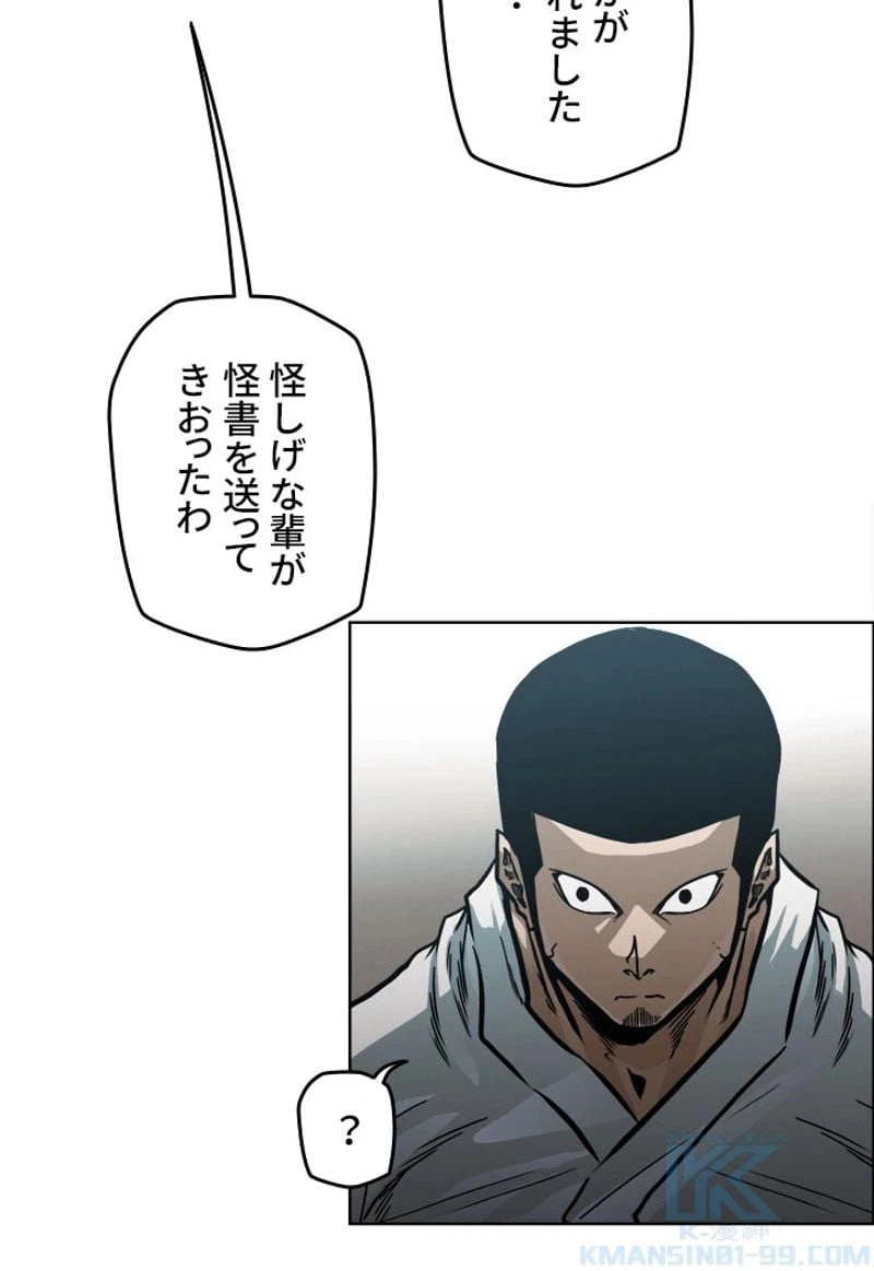 ページ 11 — 第156話